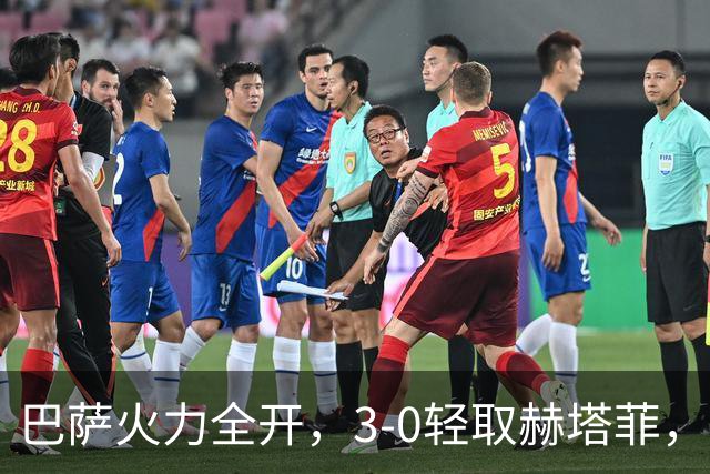 巴萨火力全开，3-0轻取赫塔菲，豪取西甲八连胜